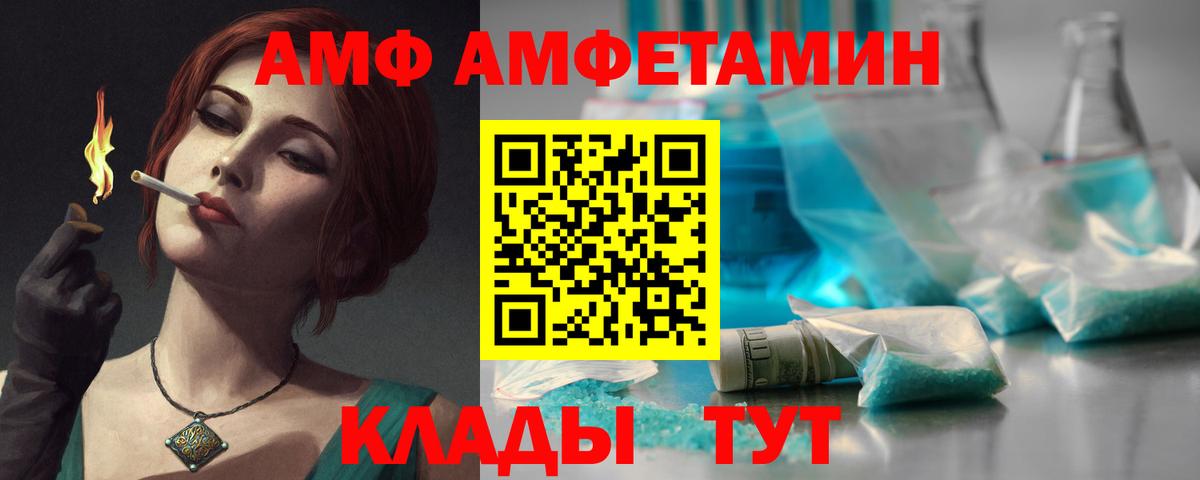 АМФЕТАМИН Розовый Белая Калитва