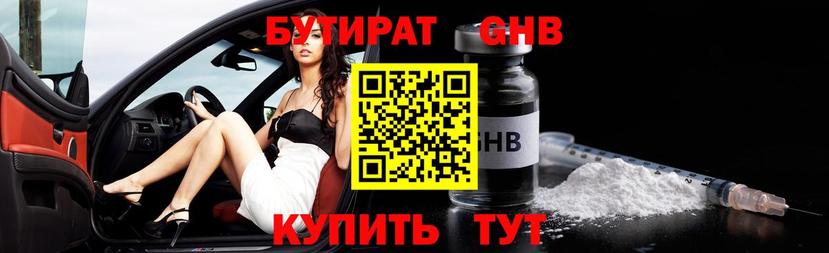 БУТИРАТ BDO  Вход с VPN  Бутират  Белая Калитва 