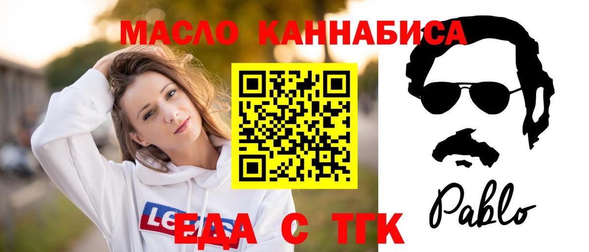Белая Калитва  Печенье с ТГК марихуана  Вход с VPN 
