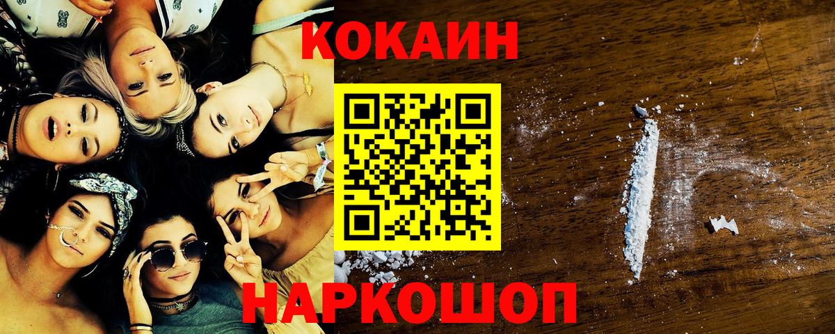 COCAIN Columbia Белая Калитва