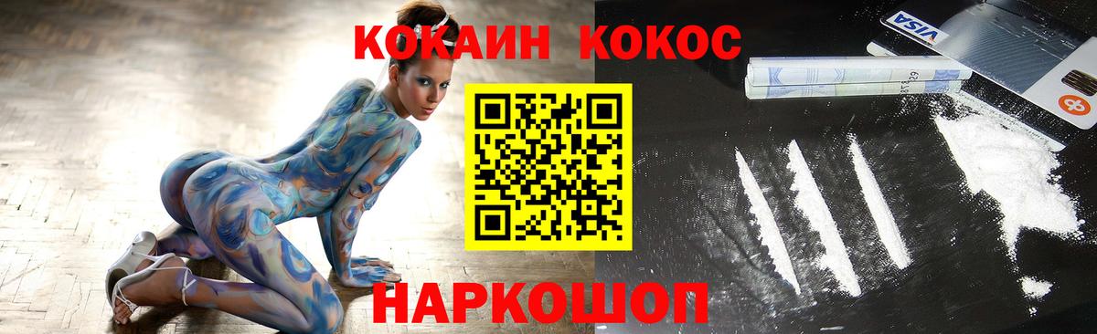 КОКАИН Эквадор  Вход с VPN  Cocaine Fish Scale  Белая Калитва 