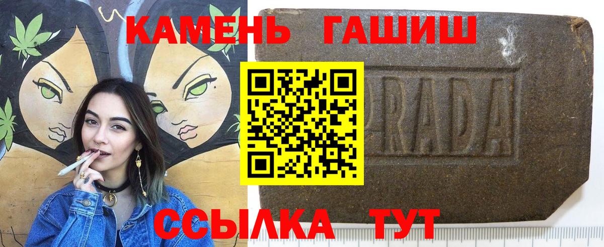 ГАШИШ  Вход с VPN  Белая Калитва  ГАШИШ убойный 