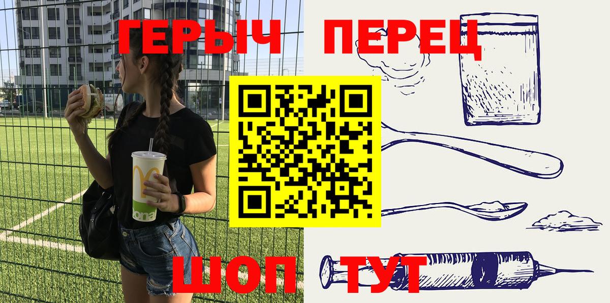 ГЕРОИН VHQ Белая Калитва
