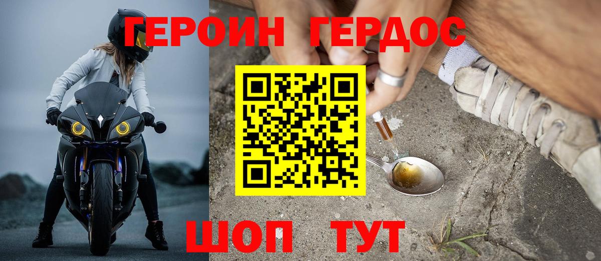 Белая Калитва  ГЕРОИН  Вход с VPN  Героин герыч 