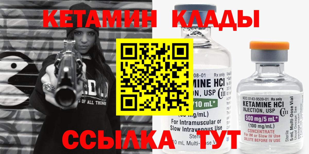 КЕТАМИН ketamine  Вход с VPN  Белая Калитва 