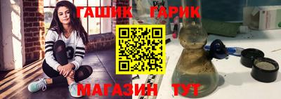 бутират Железногорск