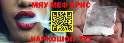 мяу мяу мука Ефремов
