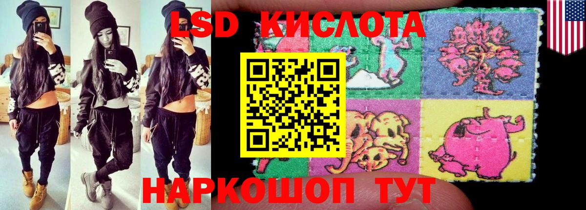 LSD-25 экстази кислота Белая Калитва