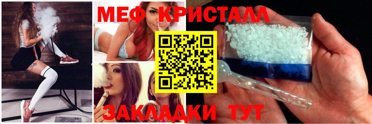 Меф 4 MMC  Вход с VPN  Мефедрон  Белая Калитва 