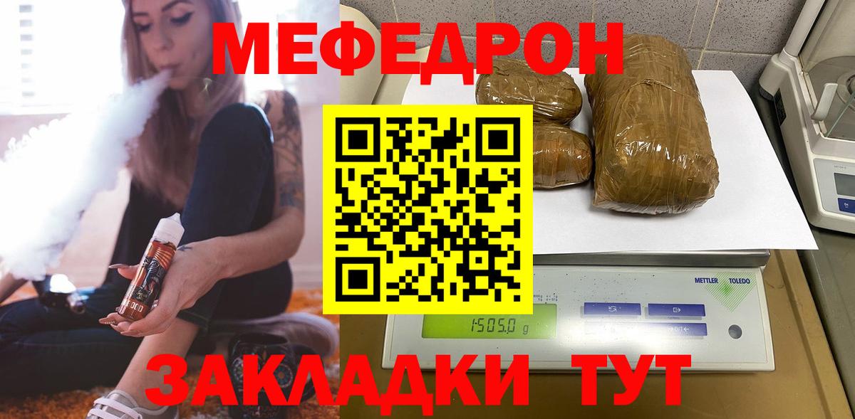 МЕФ  Белая Калитва