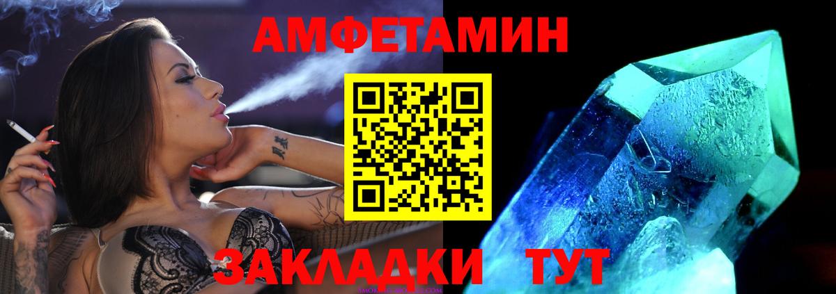 МЕТАМФЕТАМИН винт Белая Калитва
