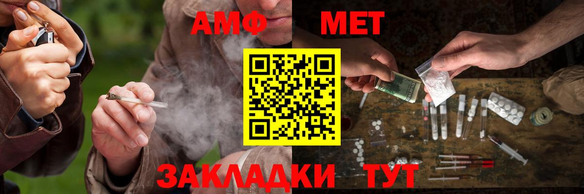МЕТАМФЕТАМИН пудра  Вход с VPN  Белая Калитва 