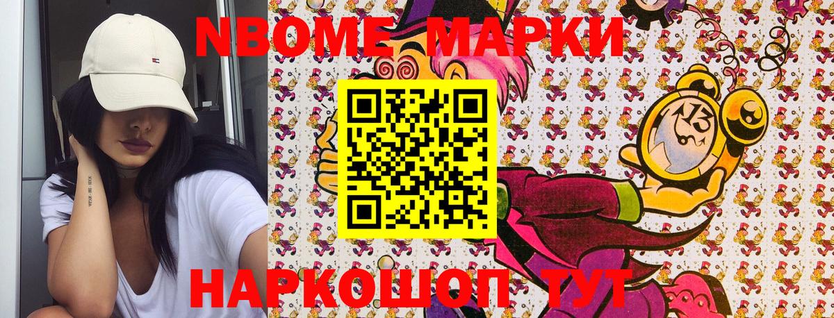 Марки 25I-NBOMe  Марки N-bome 1,8мг  Марки N-bome 1,8мг  Вход с VPN  Белая Калитва 