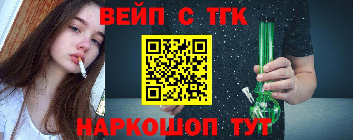 где продают   Вход с VPN  Белая Калитва  blacksprut   Дистиллят ТГК вейп 