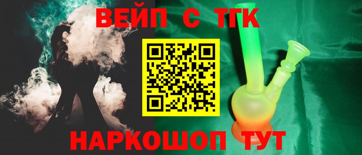 Дистиллят ТГК жижа Белая Калитва