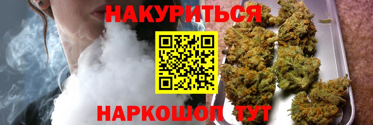 Канабис гибрид  Вход с VPN  Белая Калитва  Марихуана тримм 